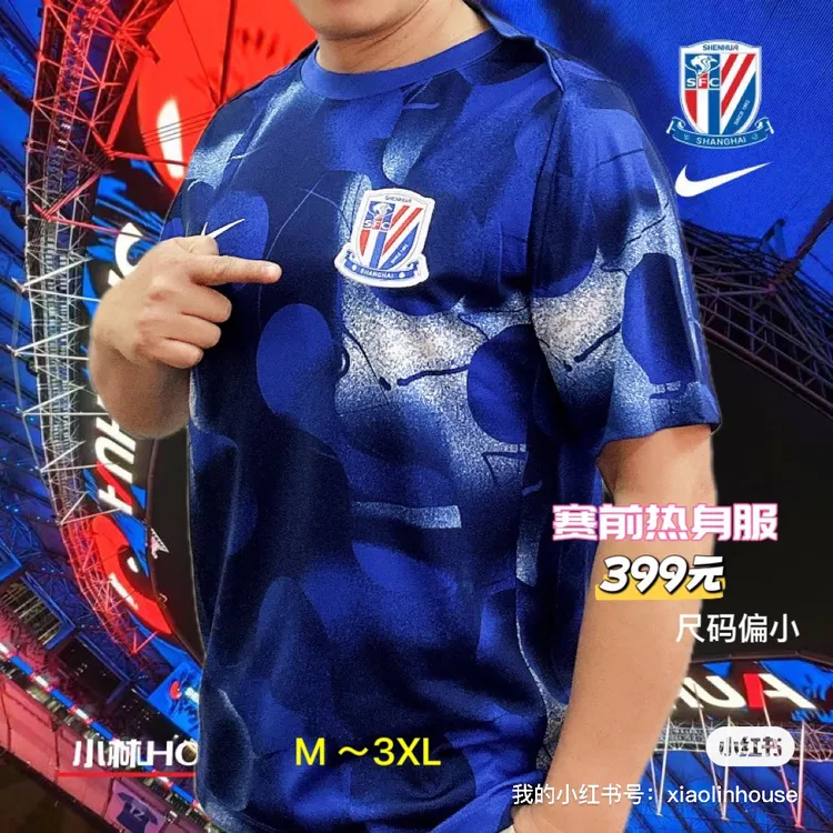 NIKE2025上海申花训练服球员赛前热身球衣透气短袖HM5724-497