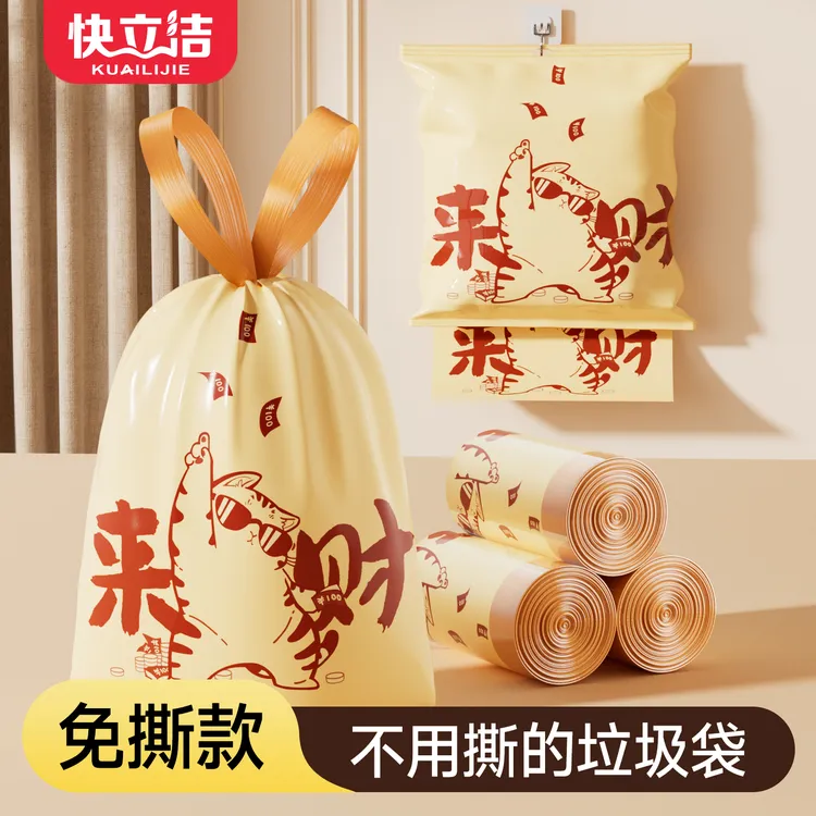 免撕手提抽绳式垃圾袋加厚卡通大号卷家用厨房塑料袋隐私自动收口