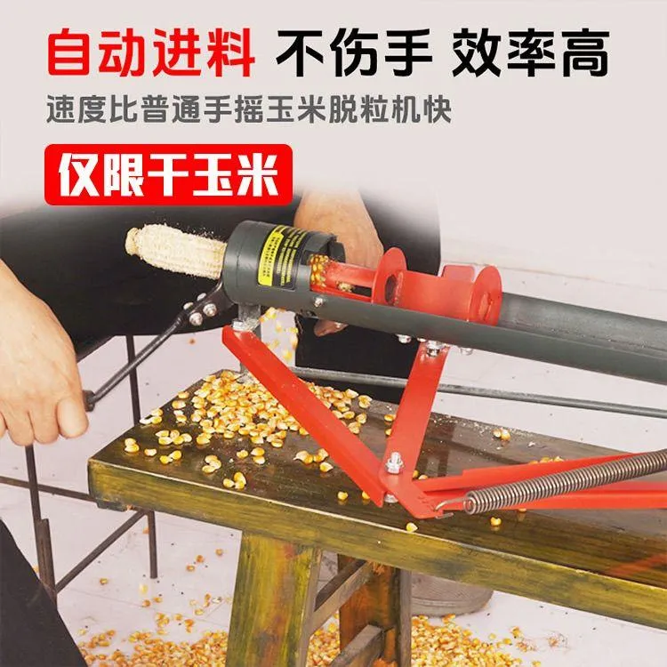 2024新款家用人工高效率自动进料手摇玉米脱粒机手动神器苞米机