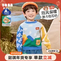 懿琪宝贝宝宝毛衣冬款童装婴儿上衣加厚秋冬儿童线衣冬装男童衣服