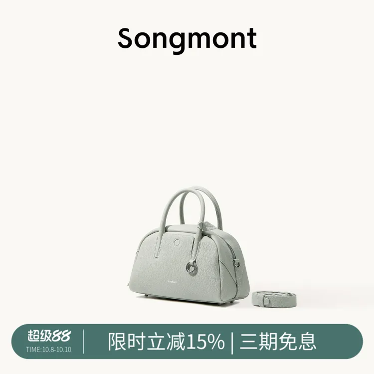 【文淇同款】Songmont山下有松循迹系列mini保龄球斜跨包