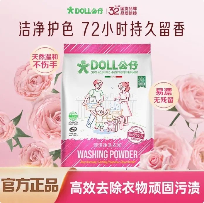 DOLL公仔顽渍净洗衣粉免手搓去污渍除菌除螨3倍洁净去渍家用去黄