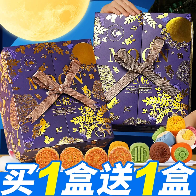 【买一送一】高端烫金双开门三层流心月饼中秋团圆礼盒2025送礼团购