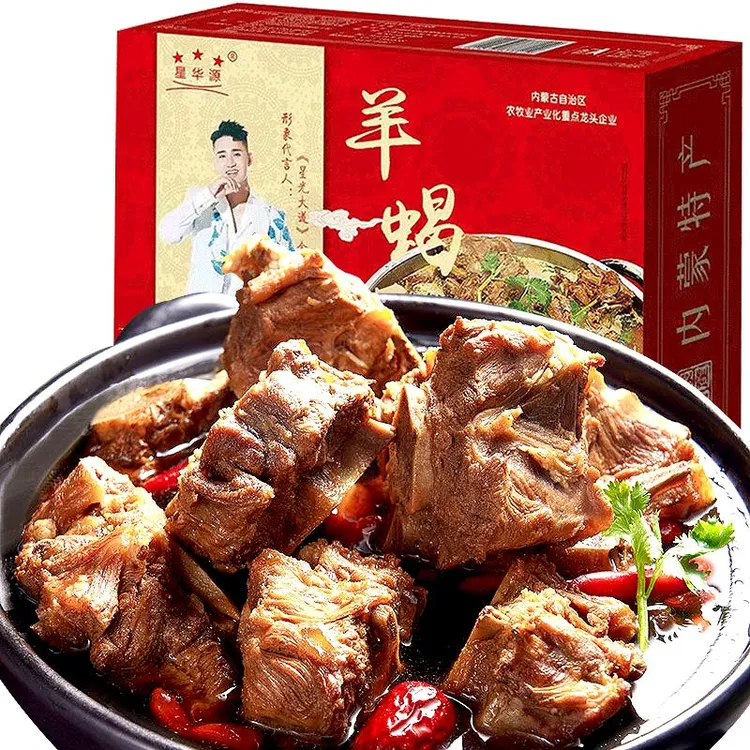 星华源 羊蝎子火锅1200g加热即食内蒙特产速食火锅网红美食礼盒装