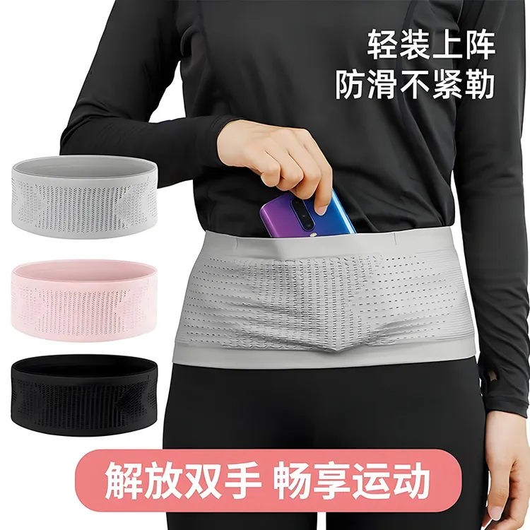 运动跑步腰包多功能手机袋透气晨跑户外手机包男女健身高弹力腰带