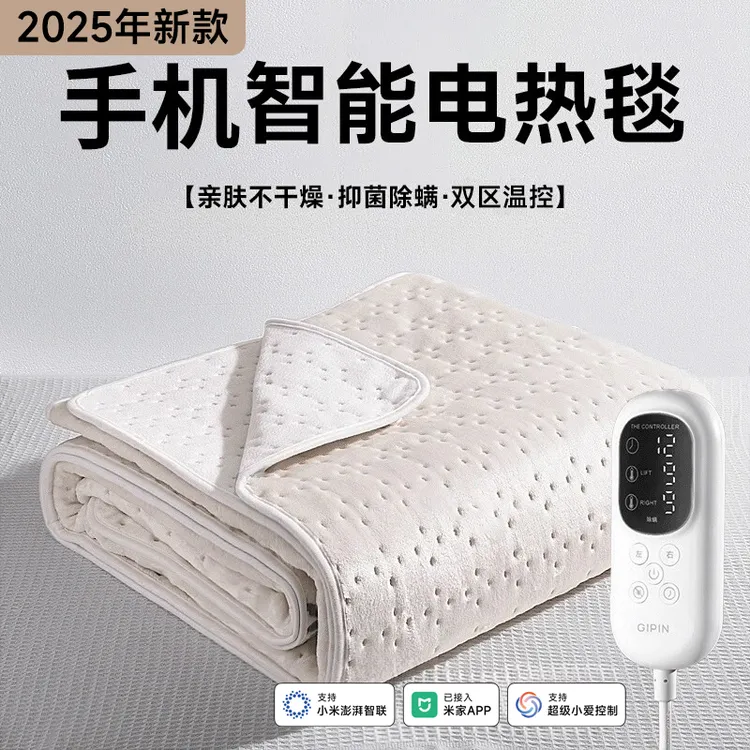 小米有品石墨烯电热毯家用电褥子双人双控调温可水洗单人学生宿舍