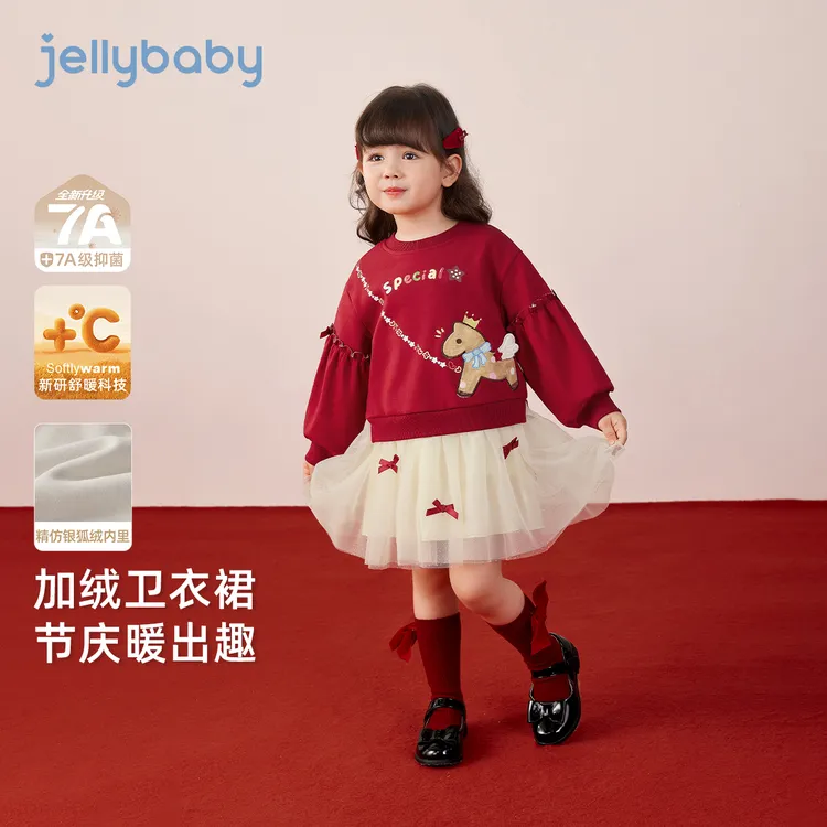 jellybaby杰里贝比小童加绒卫衣纱裙连衣裙女宝秋装裙子 JQG55593