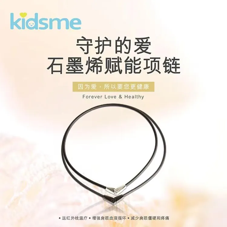 非金属硅胶项链 kidsme石墨烯项链链远红外线百搭血液循环护肩颈