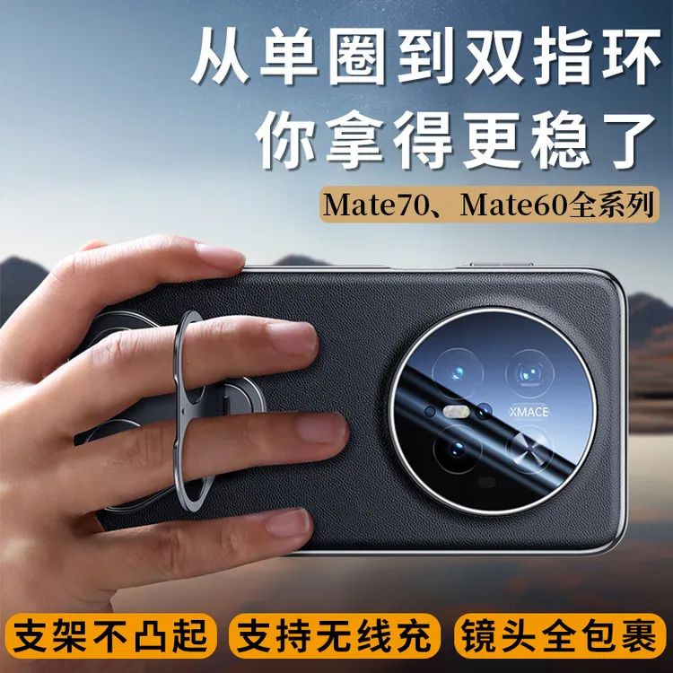 【真皮-力矩支点壳】适用于华为Mate70/Mate60全系手机壳镜头全包