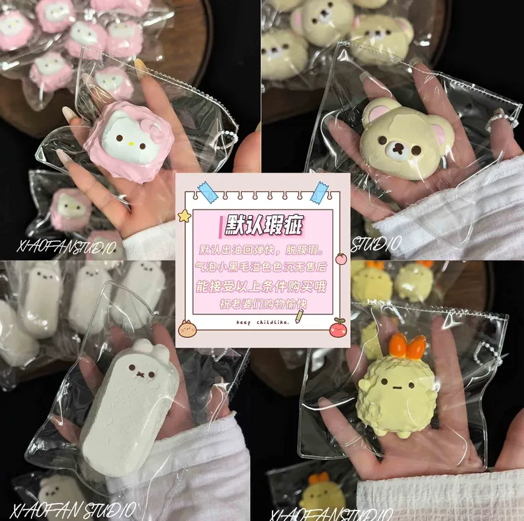 瑕疵默认无售后链接哦！（出油回弹快考虑清楚下单哦~！）