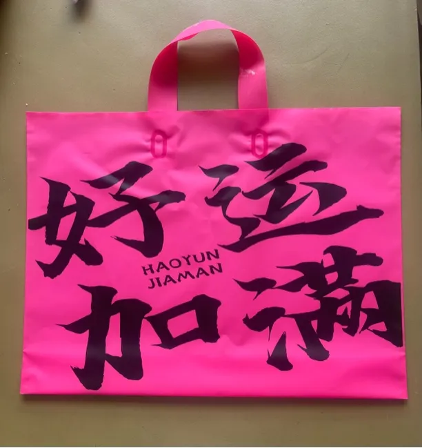 磨砂高档加厚服装店袋子男女童装鞋盒印刷塑料包装购物袋定制logo