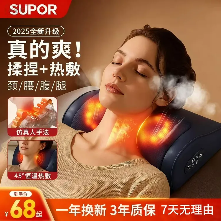 【中秋推荐礼物】苏泊尔颈椎按摩枕肩颈腰枕揉捏加热腰部按摩器国补