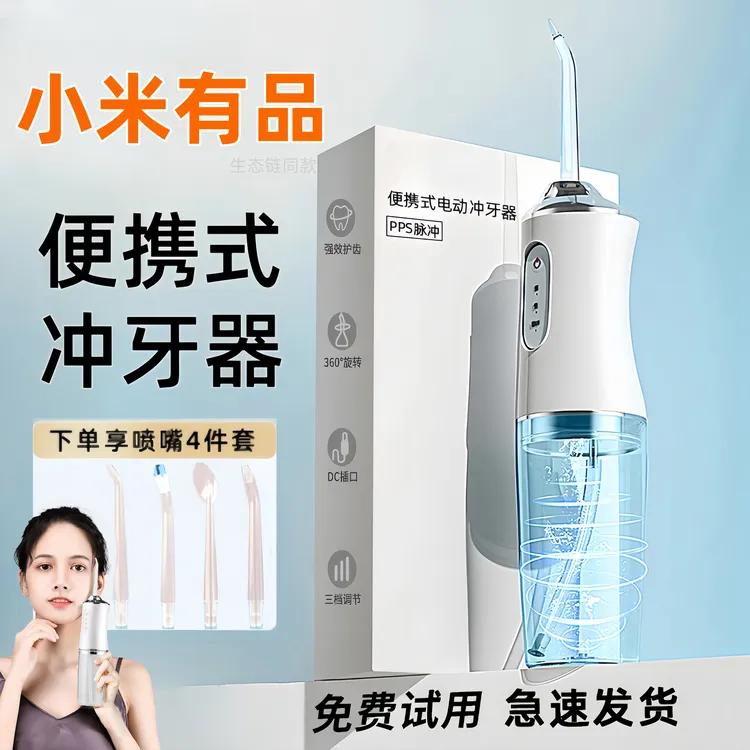 牙医推荐洁牙器便携式家用电动洗牙器水牙线正畸专用清洁冲洗牙齿