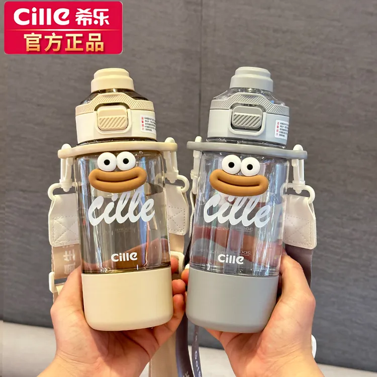 希乐水杯大容量夏季女儿童学生上学户外纯色水壶男女士tritan材质