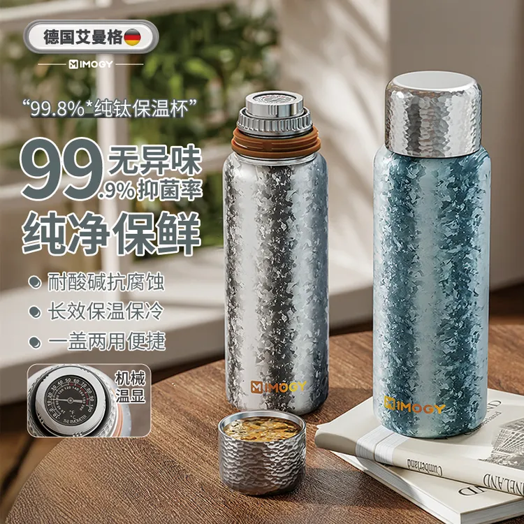 艾曼格纯钛保温杯中秋送礼女高颜值大容量杯子焖茶全钛保温杯