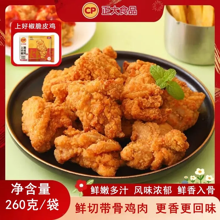 【美味不等待】正大上好椒脆皮鸡炸鸡韩式冷冻小吃空气炸锅半成品