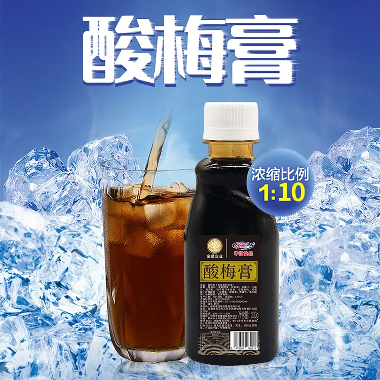 酸梅膏金童浓缩汁桂花营养包装摆摊餐饮原料批发家用酸梅汁商用