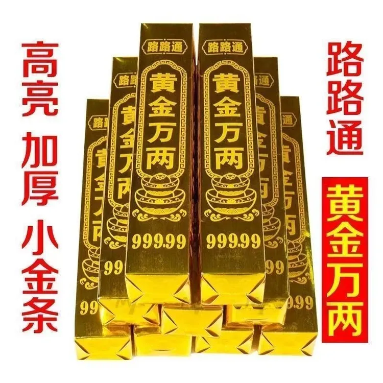 手工折纸硬卡纸模型黄金万两金条造型DIY半成品金色硬卡纸批发