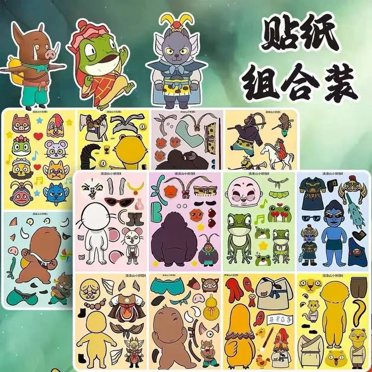 创意趣味换装手工益智玩具新款浪浪山小妖怪解压贴纸益智DIY玩具