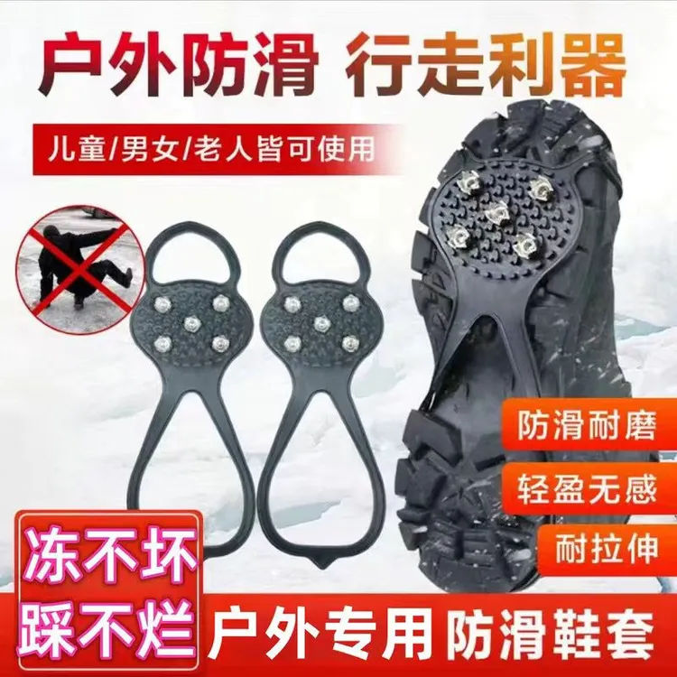 防滑鞋套男女老人通用冰面雪地抓户外雪天冬季防摔倒鞋底冰爪神器