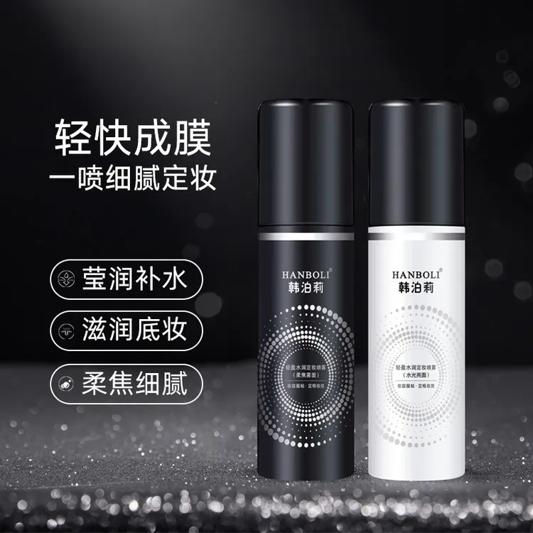【实力定妆】轻盈水润定妆喷雾清透妆感不易卡粉补水保湿妆前打底