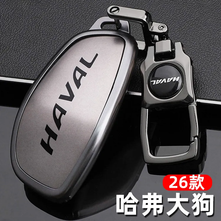 2026款哈弗大狗钥匙套26新款大狗边牧田园犬版车专用24高档包壳扣