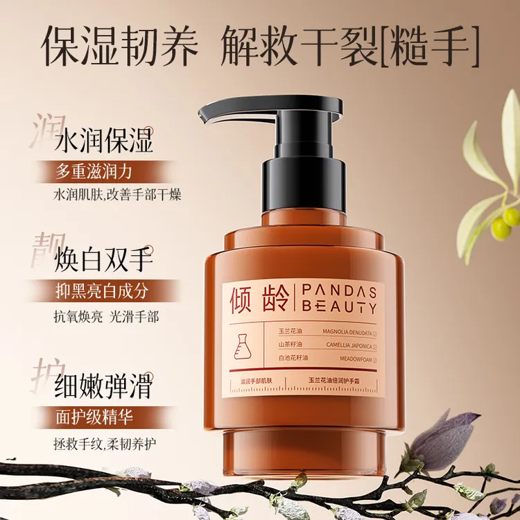 倾龄玉兰花抚纹光感精粹护手霜补水保湿300g大罐润肤霜男女通用