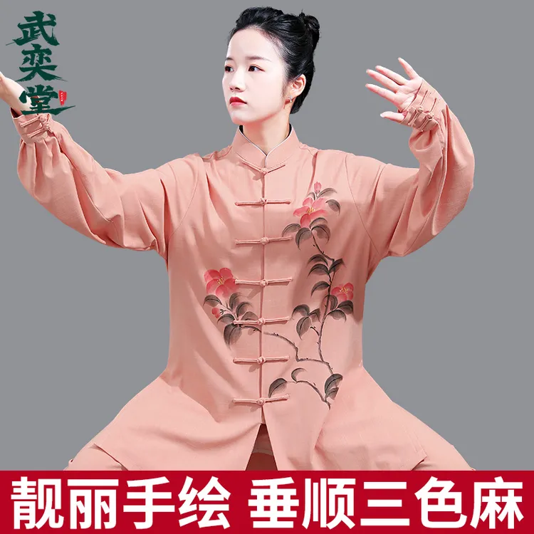 太极服女2025新款品牌高端手绘国风太极拳练功服男武术表演服春秋