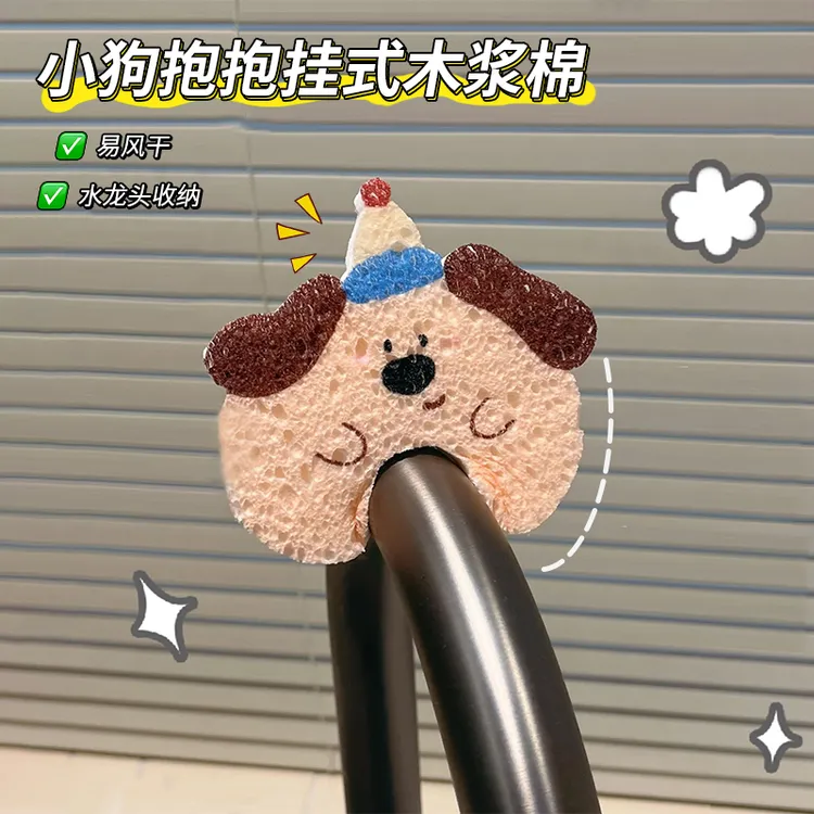 【到手2个】小狗抱抱挂式木浆棉家用厨房清洁海绵擦刷碗刷锅百洁布