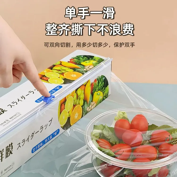 一次性防尘PE透明家用厨房烧烤保鲜膜防尘保鲜膜套装大卷厨房用商品图