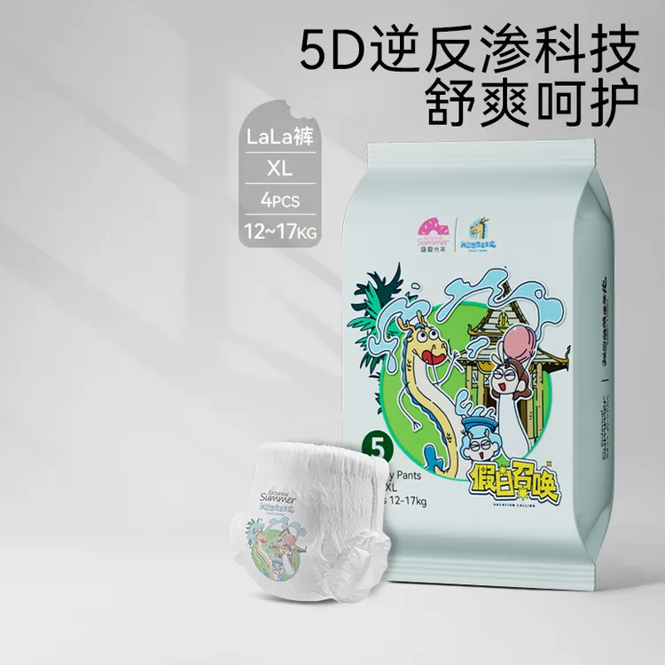 【新品12片】盛夏光年我的爸爸是条龙系列假日召唤婴儿纸尿裤拉拉裤