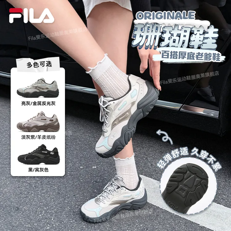 Fila/斐乐【珊瑚鞋】26年秀场新款复古运动老爹鞋F12W612107F+RH