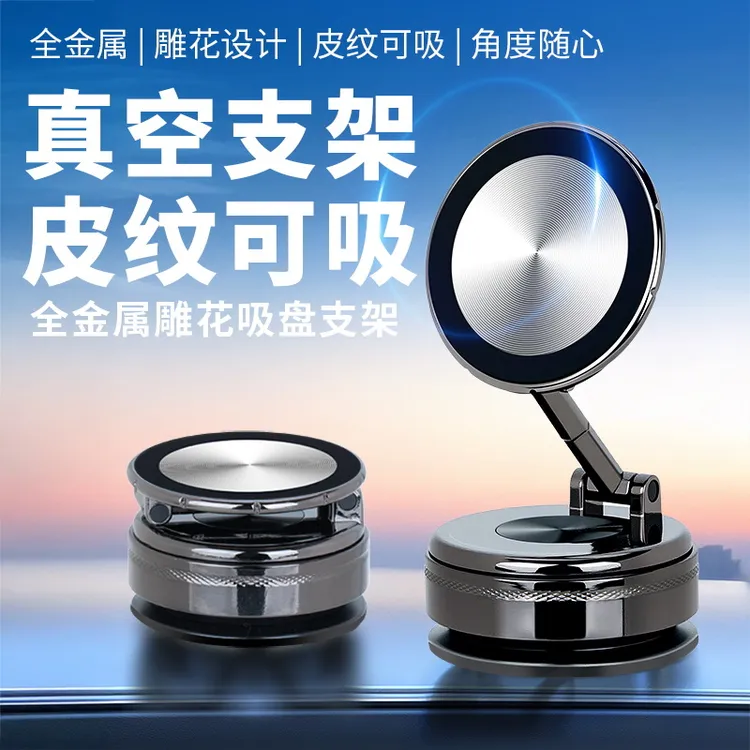 升级爆款2025多功能车载手机支架中控防抖360度旋转折叠支架导航