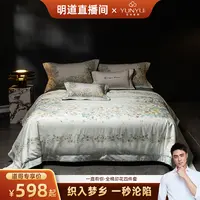 【明道专属】一鹿有你•全棉印花四件套（加抱枕）254JT059
