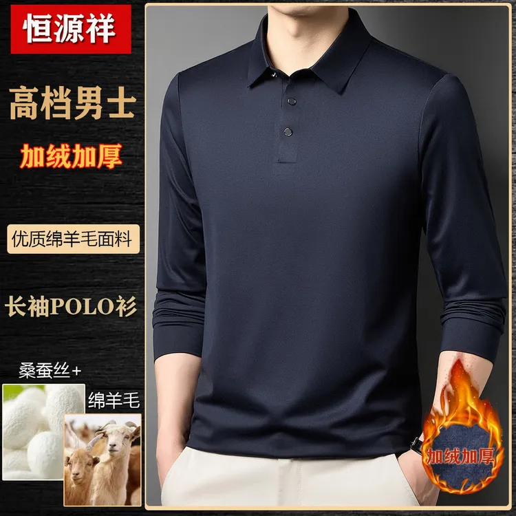 恒源祥【绵羊毛+桑蚕丝】秋冬男士加绒加厚翻领羊毛Polo衫休闲保暖商品图