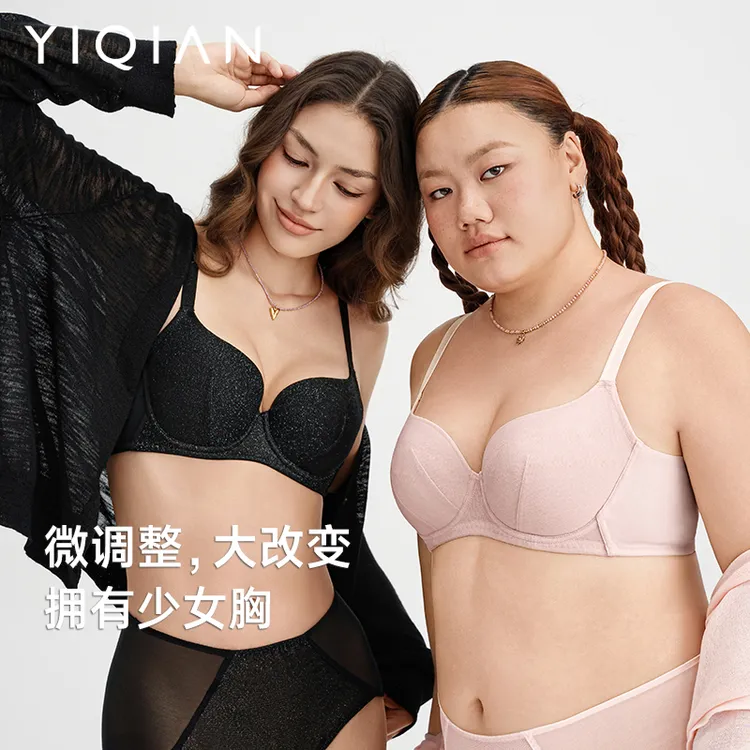 怡倩【美人鱼调整型杯】大胸内衣女薄款聚拢收副乳防下垂大码文胸