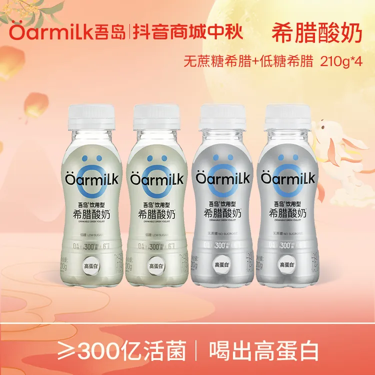 Oarmilk吾岛饮用型低糖/无蔗糖希腊210g酸奶DB