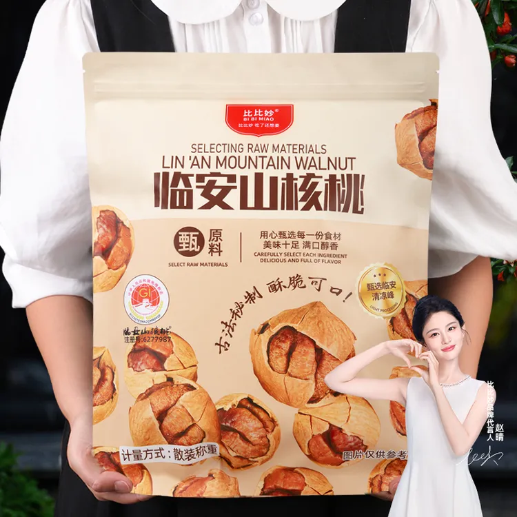 比比妙2025新货正宗临安山核桃特好剥小核桃手剥核桃坚果零食