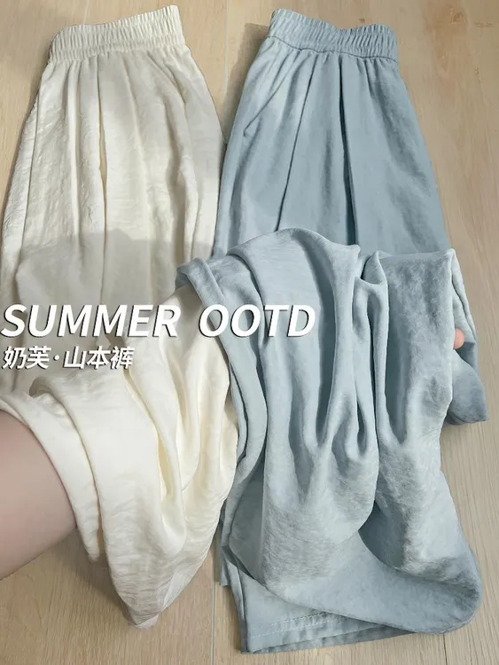 大码300斤白色奶芙山本裤女夏季薄款2025新款垂感慵懒风阔腿裤ins