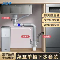艾干净2025新款菜盆下水管套装水槽防臭单槽加厚排水管不锈钢提笼