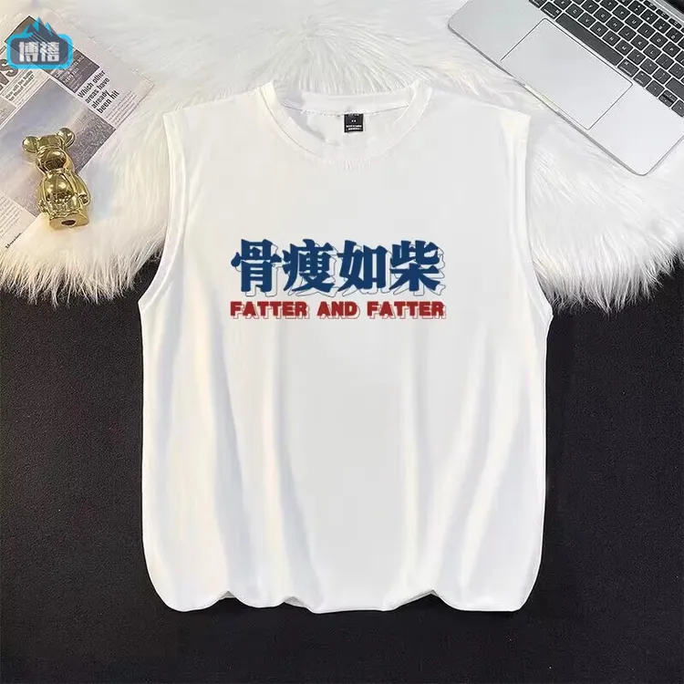 国潮复古搞笑创意趣味骨瘦如柴坎肩无袖背心T恤男夏季宽松上衣服