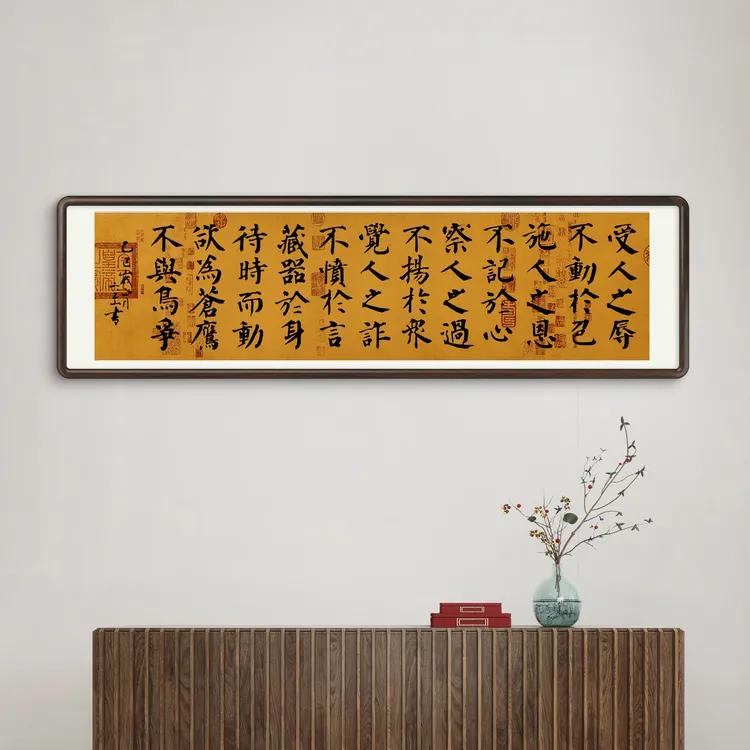 王海颖《受人之辱》正楷 玄关茶室墙上家装中式悬挂装饰字画