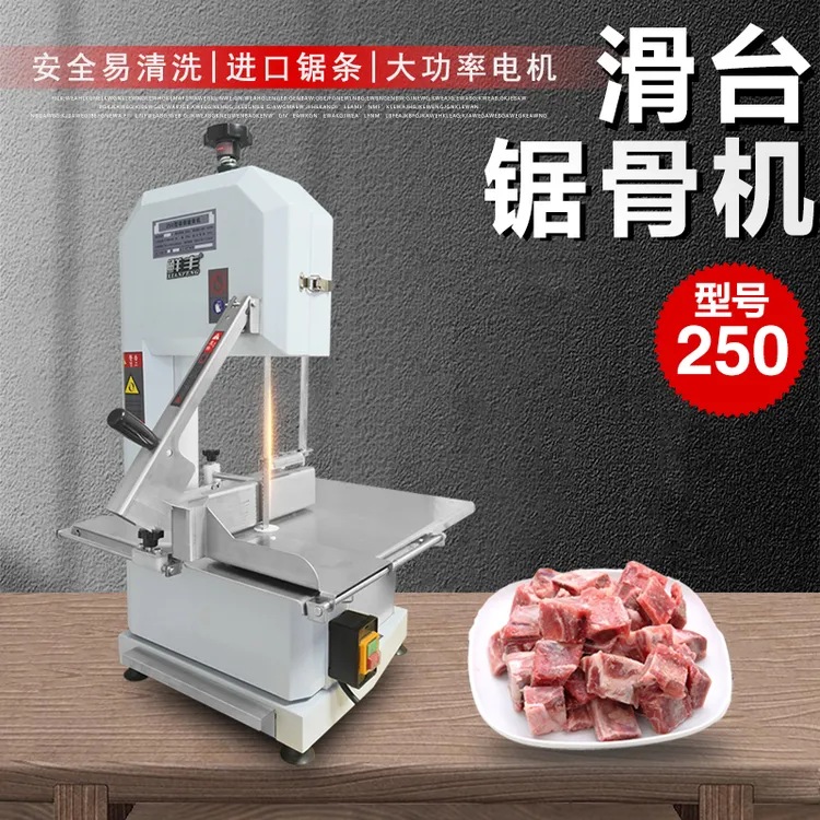 锯骨机商用电动切骨机台式切割猪蹄牛骨冻肉排骨滑台锯骨头的机器