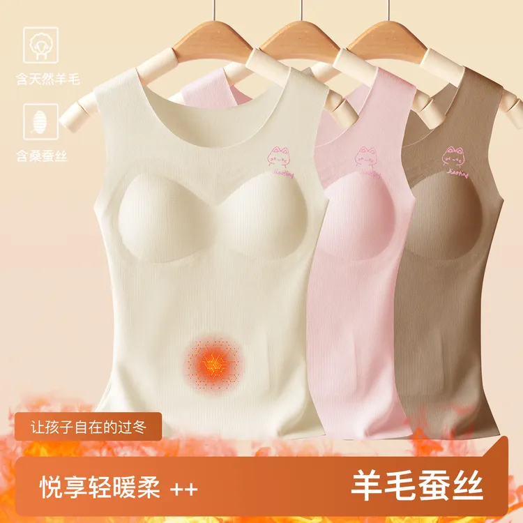 知心秀【买一送一】发育期少女保暖背心秋冬无痕带胸垫加绒打底内衣