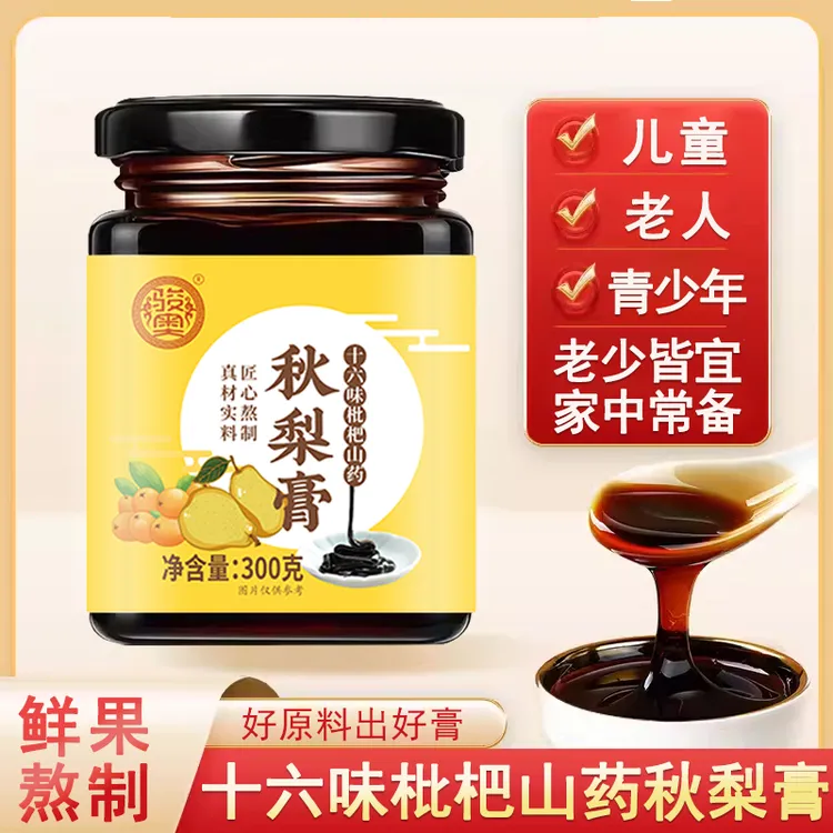 【热销爆款】枇杷秋梨膏梨膏糖琵琶秋梨手工雪梨琵琶膏B