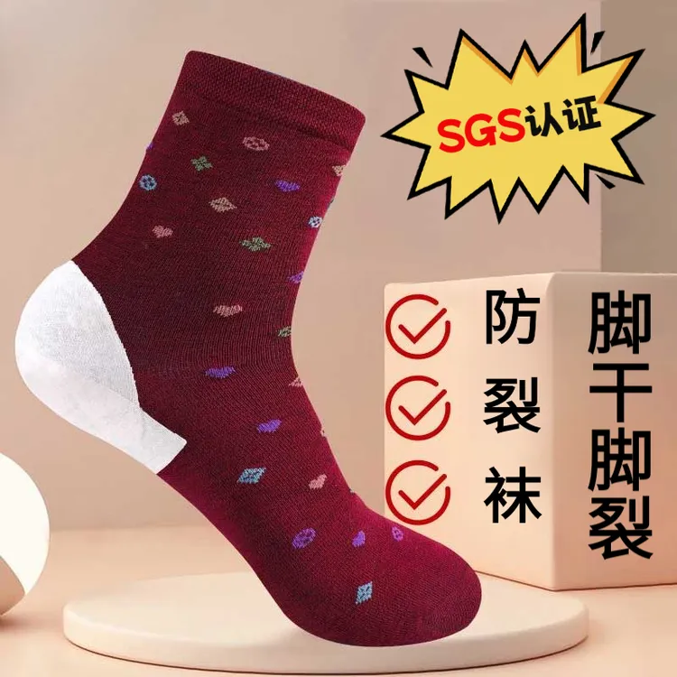 足裂袜防裂女款中筒脚干男士冬季老人防脚后跟开裂的袜子足跟棉布