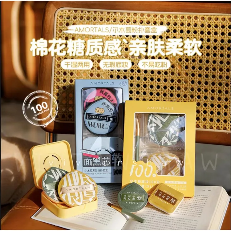 尔木萄粉扑100分底妆气垫粉扑散粉粉底液两用不吃粉美妆蛋尔葡萄
