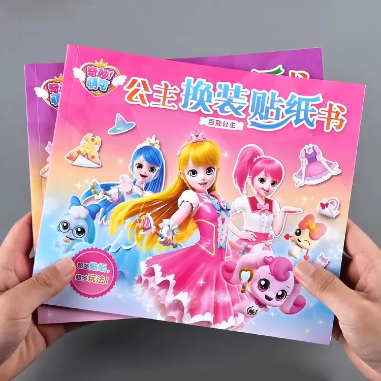 奇妙萌可爱心公主换装贴纸书3到6岁女孩贴贴画儿童粘贴纸益智玩具