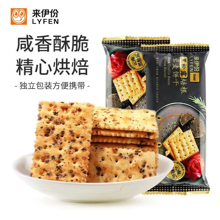 来伊份黑松露培根藜麦饼干15小包奇亚籽薄脆咸味饼休闲零食清仓