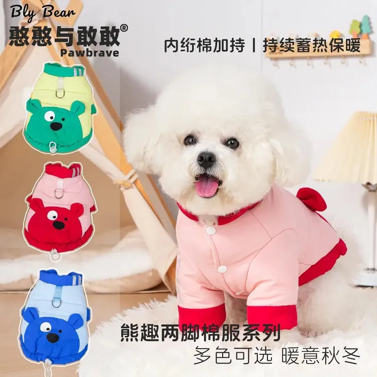 憨憨与敢敢[熊趣服两脚衣]加绒加厚狗狗衣服中小犬可爱宠物衣服
